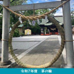 令和７年度　ちのわ